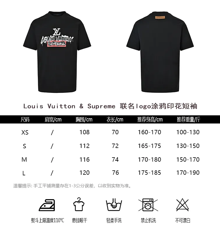 Louis Vuitton & Supreme joint logo graffiti printed short sleeves